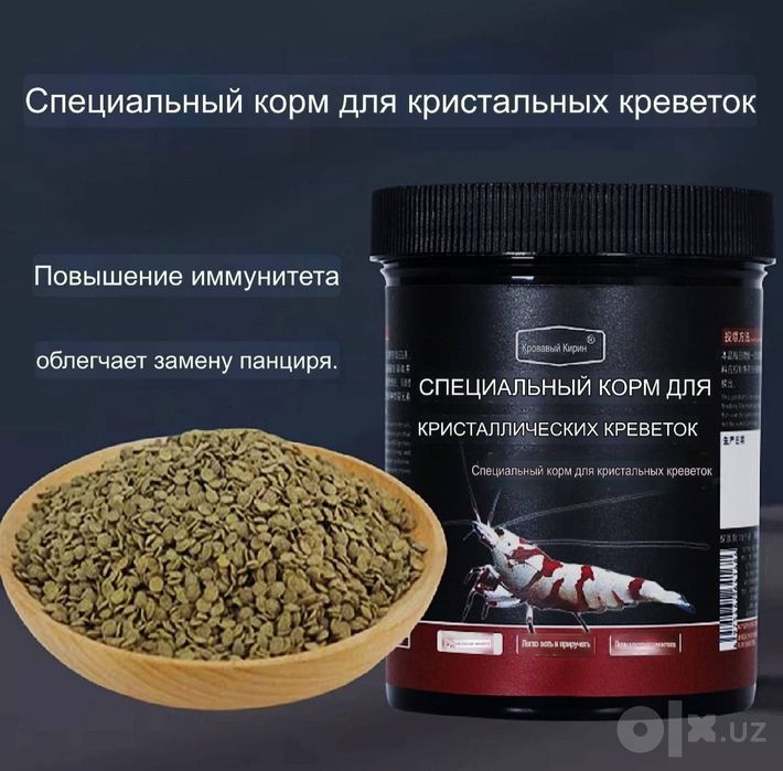 Продаётся Премиум Корм для Декоративных криветок