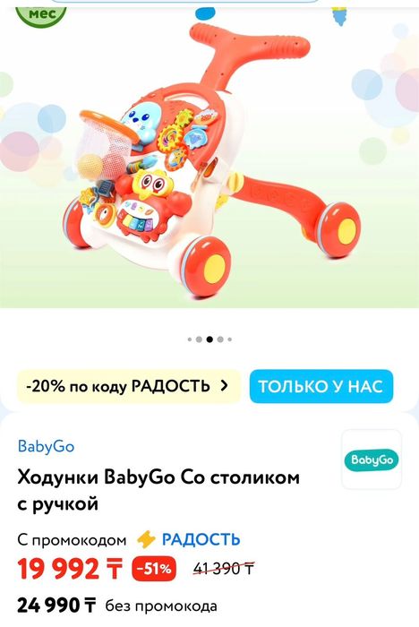 Ходунки детские новые