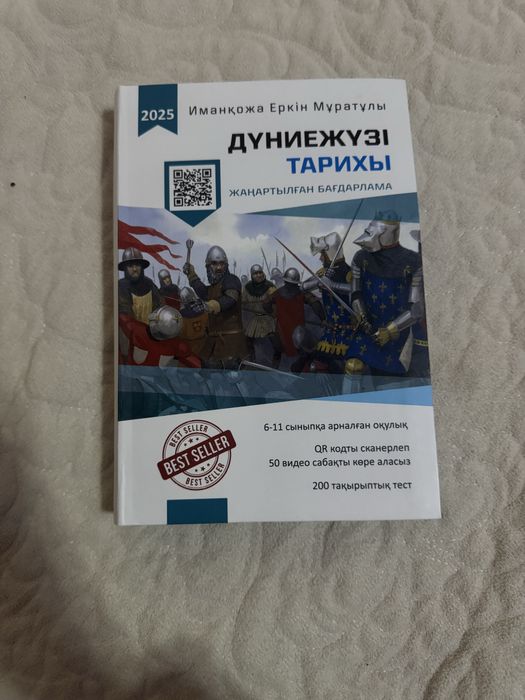 Книги для подготовки к ЕНТ