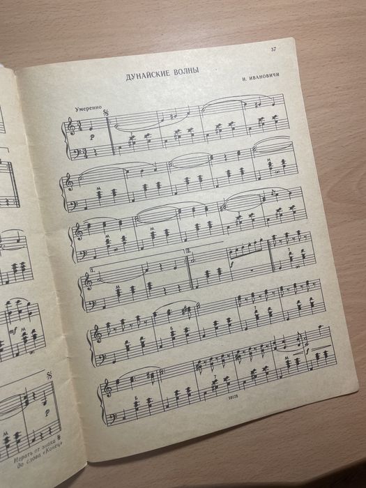 Этюды для Баяна