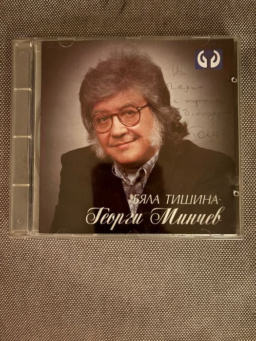 Диск албум на Георги Минчев с афтограф