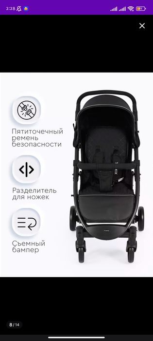 Продаётся прогулочная коляска Tomix Bliss V2