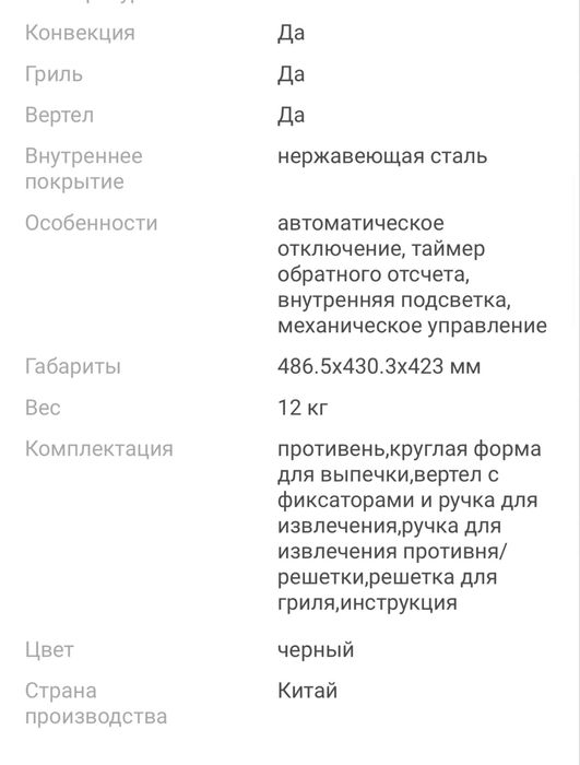 Настольная электропечь Deylinghs HD-60L01 черный.