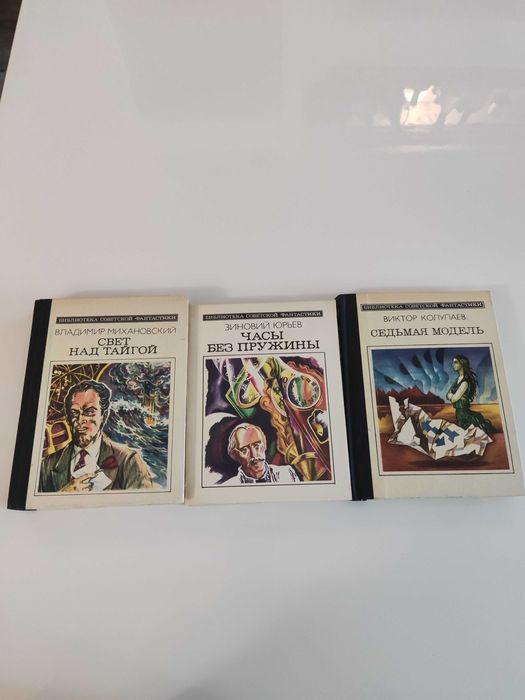 Запазени книги на български и руски език