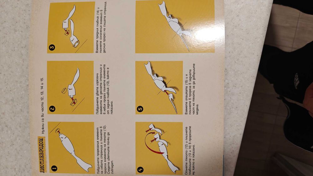 В музея на динозаврите - прочети и сглоби