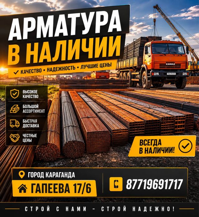 Профтруба профильная труба арматура уголок