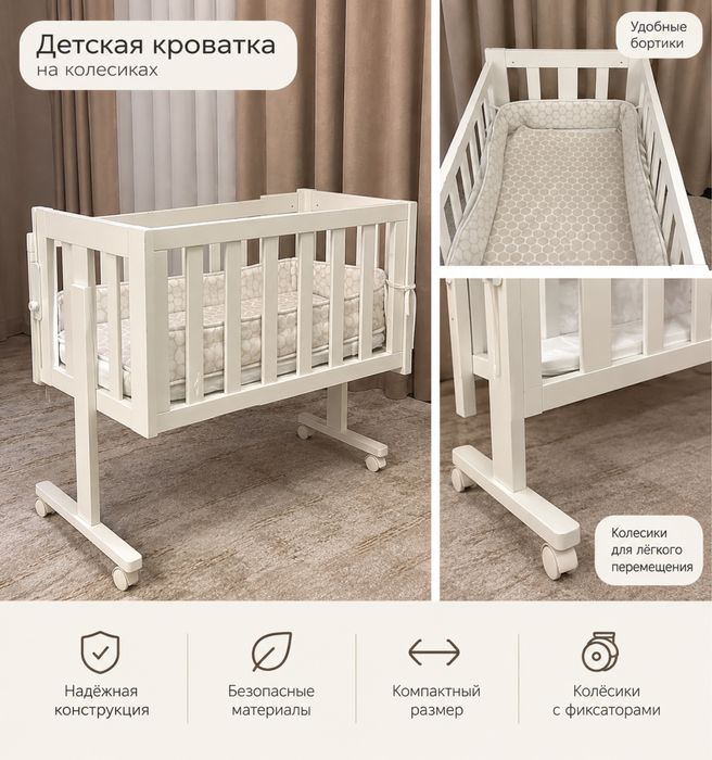 Продам очень красивую и компактную кроватку