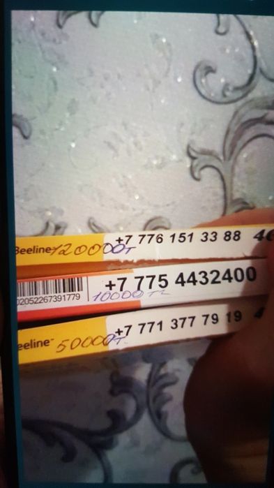 Красивые номера 8881