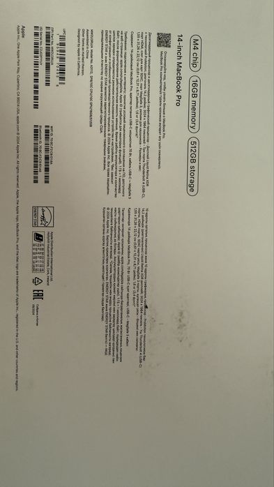 Мак бук совершенно новый