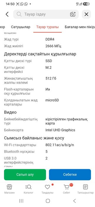 Ноутбук ZENTEK 512 G