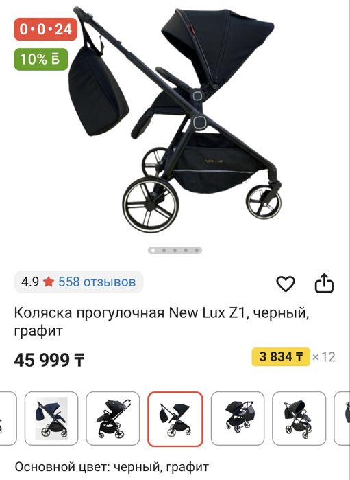 Каляска коляска детский