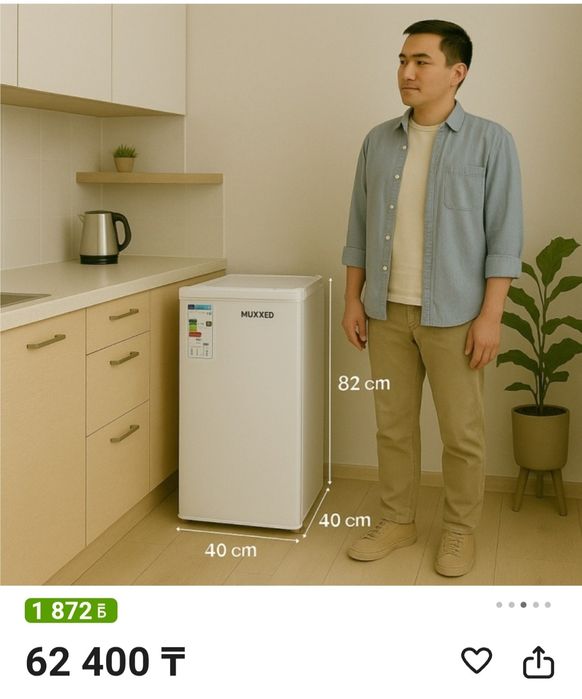 Холодильник MUUXXED