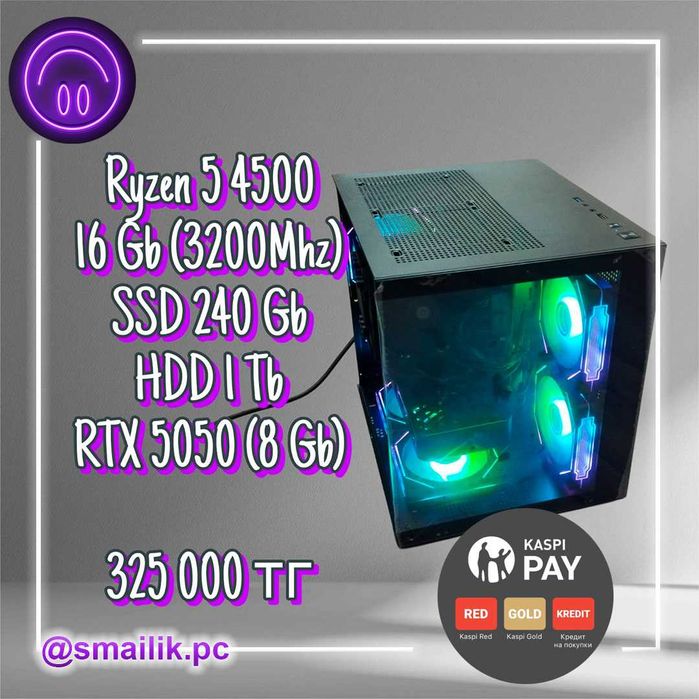 Ryzen 5 4500\16 Gb\SSD 240 Gb\HDD 1 Tb\RTX 5050 (8 Gb)