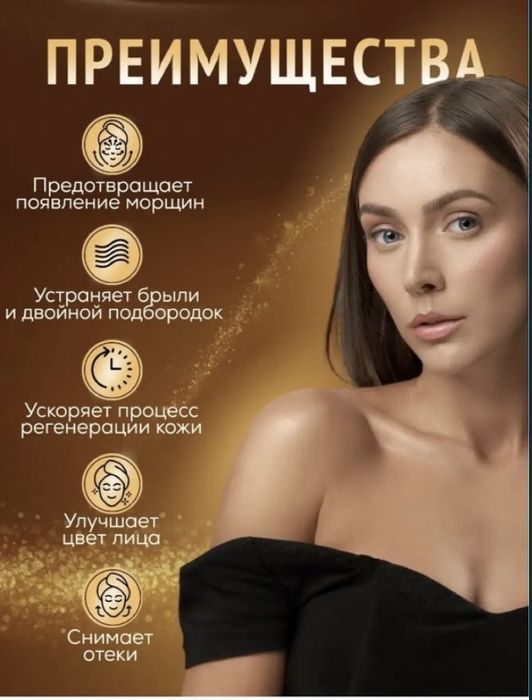 Вибромассажер для лица