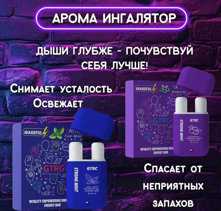Инголятор Арома Strong Mint