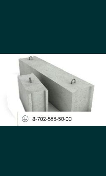 Бетонные блоки/ФБС
