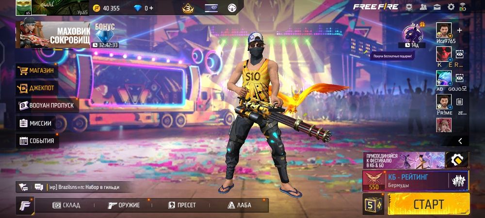 Фри фаер аккаунт