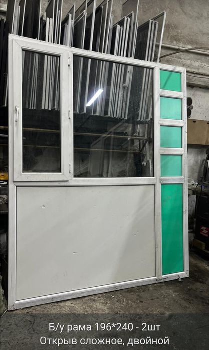 Б/у окна ( рамы,  стёкла)