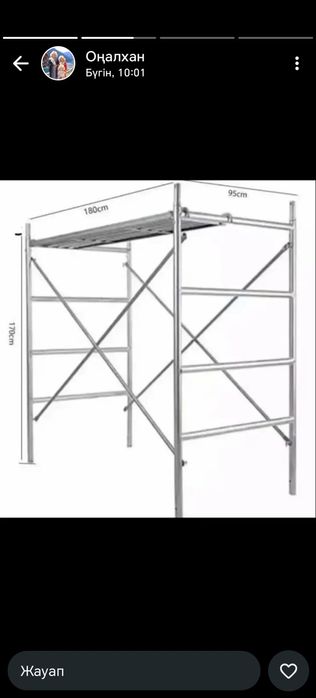 Леса сатылады 32000
