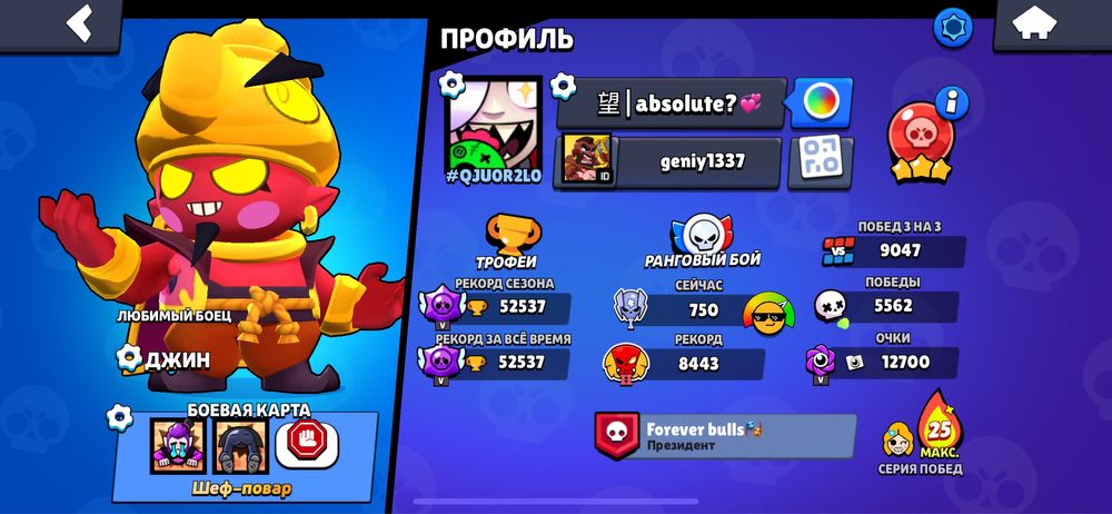 Аккаунт в бравл старс