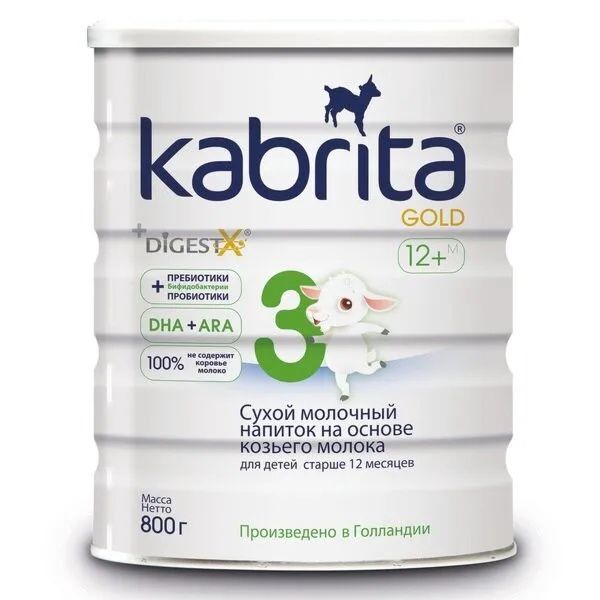 Смесь Kabrita 3 800 гр - 2 шт