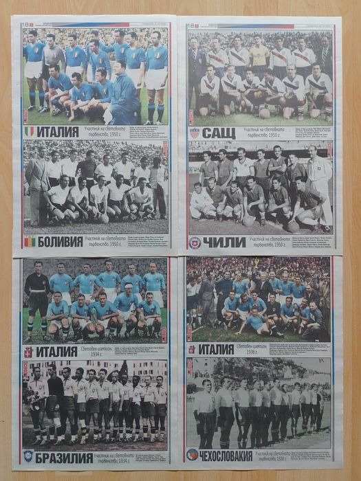 Отбори от вестник Тема спорт