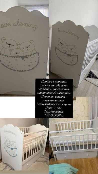 Продам детскую кровать