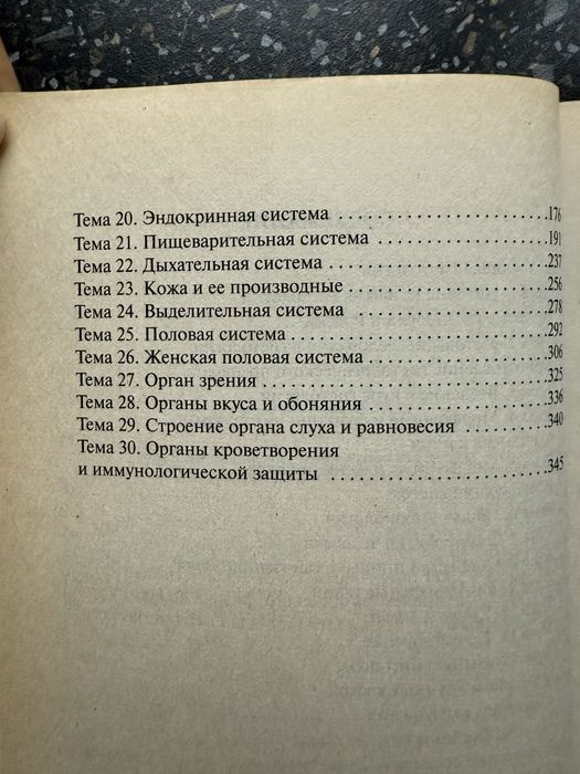 Продам книгу Гистология