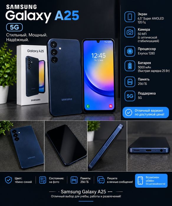 SAMSUNG Galaxy A25