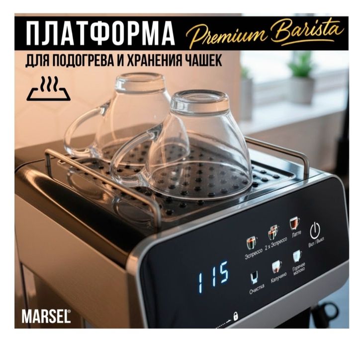 Кофемашина автомат