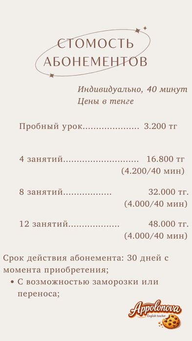 Репетитор английского онлайн
