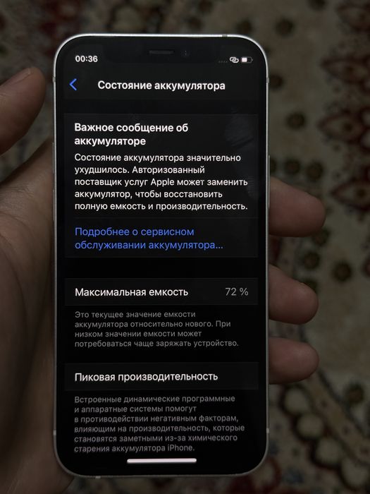 iPhone12 mini 70000 тенге
