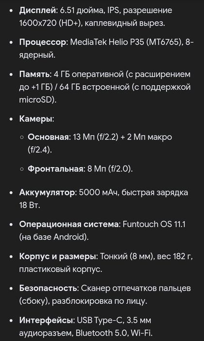 Vivo Y21 64gb 2023г