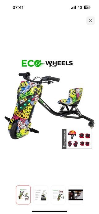 Детский дрифт-кар EcoWheels