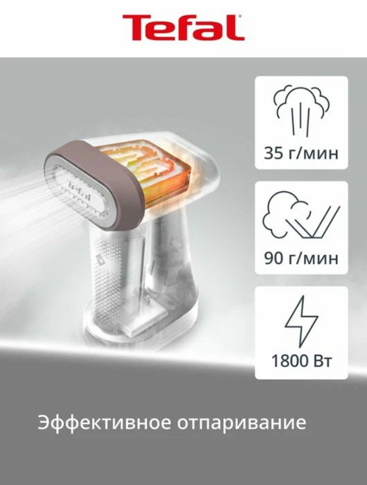 Tefal
  Отпариватель для одежды ручной 2-в-1 Tefal Pure Force DT8720E0