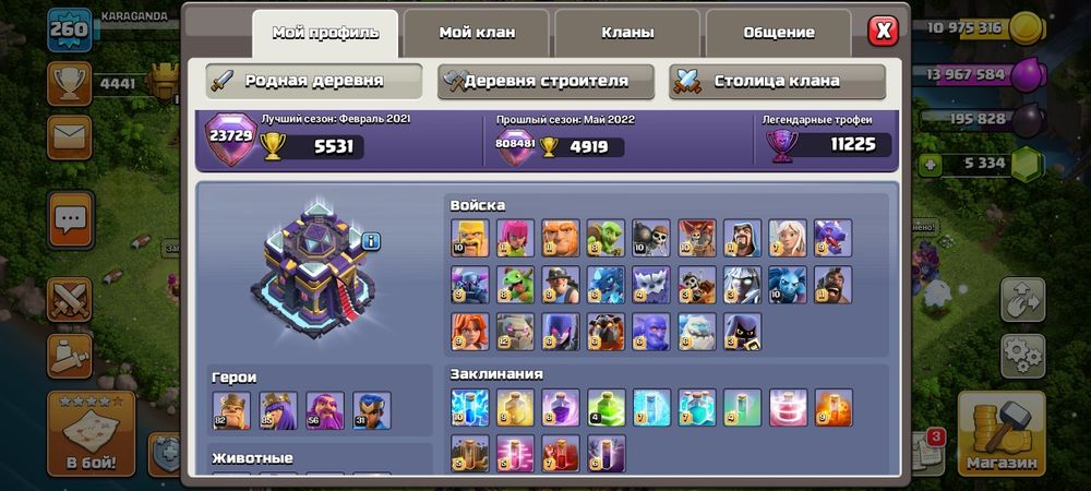 Клэш оф кланс продаю