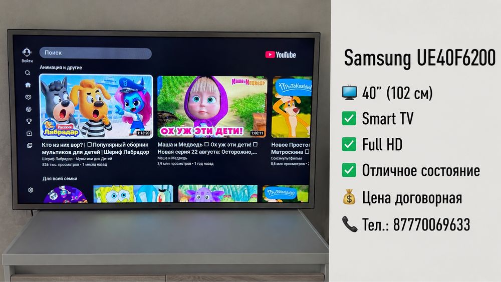 Продается телевизор Samsung UE40F6200.