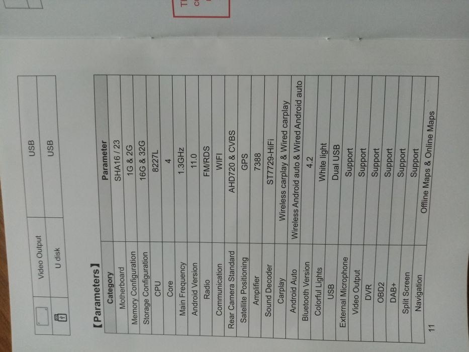 Мултимедия за пежо 307