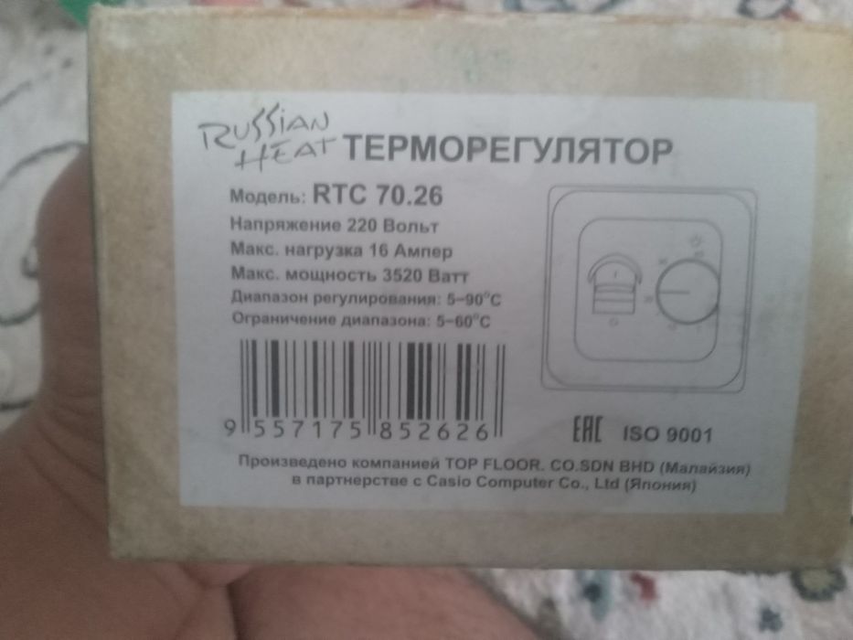Терморегулятор для тёплых пол