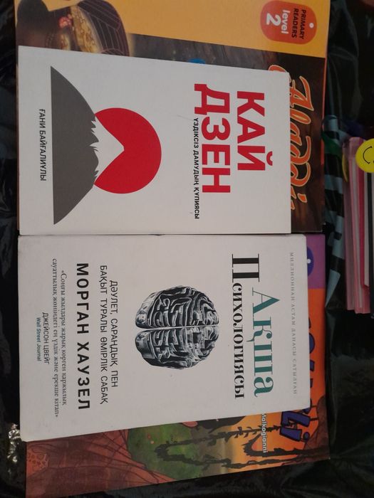 Кітаптар / книги цена по описание