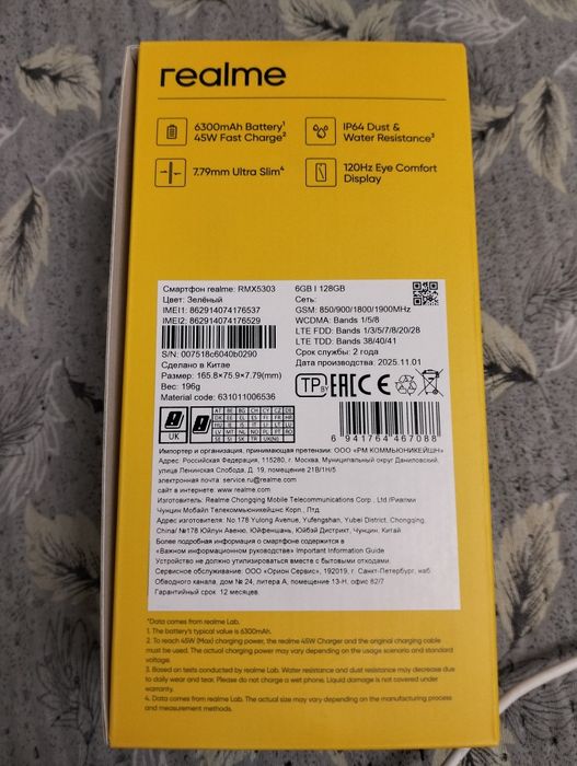 Продам Realme C71