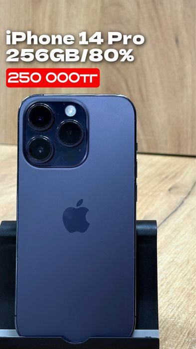 iPhone 14 Pro | 256GB | 80% | Рассрочка без % | BaiTime