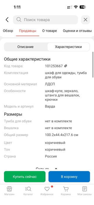 шкаф-купе в прихожую Варда
