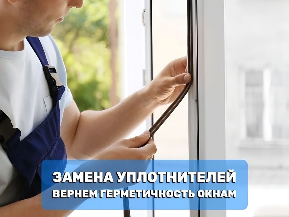 Ремонт Окон и Дверей Акфа Termo