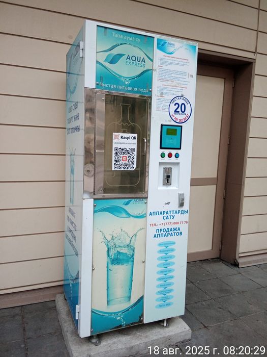 Установим аппарат воды. Аренда 20 000тг