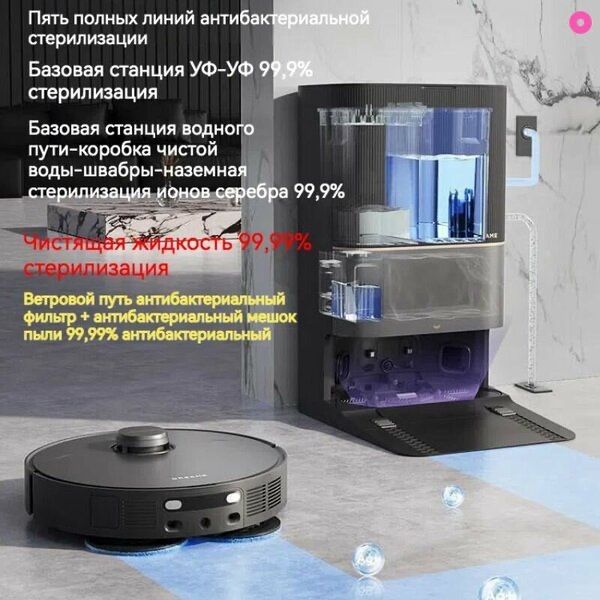 Умный робот-пылесос DREAME-X30 Pro, черный