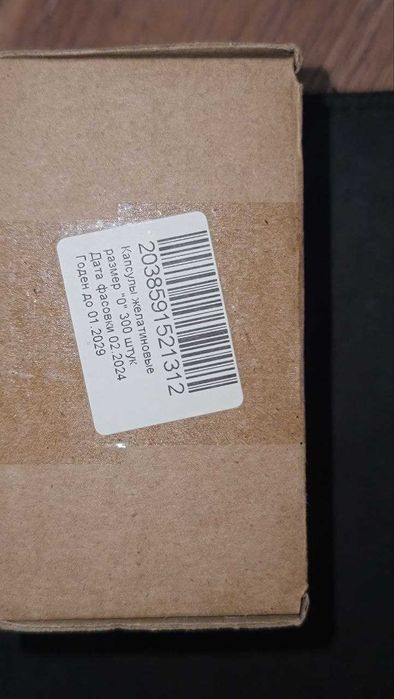 Капсулы желатиновые размер № 0 300 штук (пустышки)