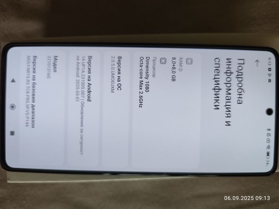 Продавам Redmi Note 12 Pro 5G 8GB RAM/256 GB ROM, Перфектен!