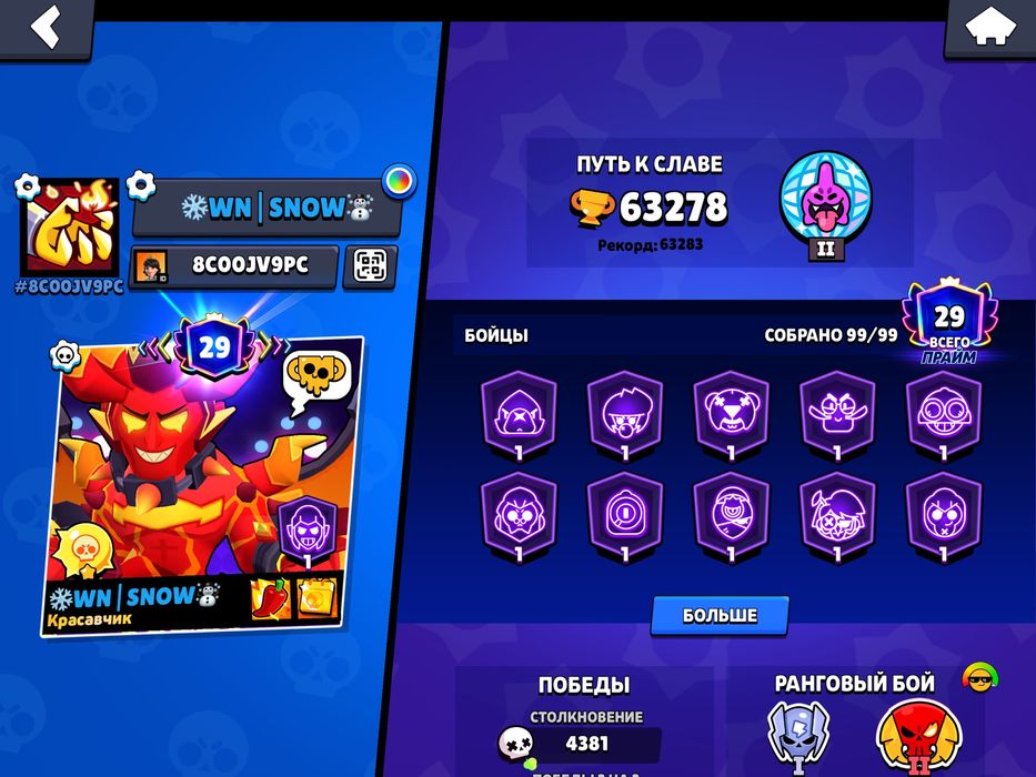 Бравл старс аккаунт