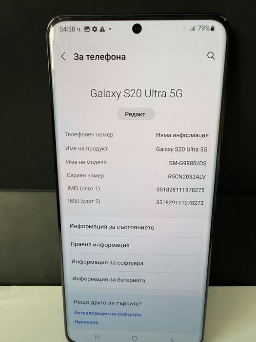 Samsung S20 Ultra 128GB